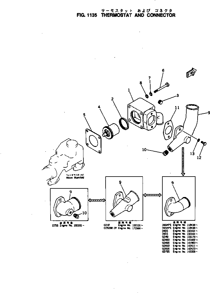 Komatsu parts book diagram for NH-220-CI-2H S/N 100101-UP: THERMOSTAT AND CONNECTOR
