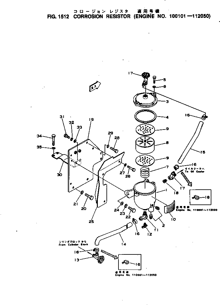Komatsu parts book diagram for NH-220-CI-2H S/N 100101-UP: CORROSION RESISTOR(#100101-112050)