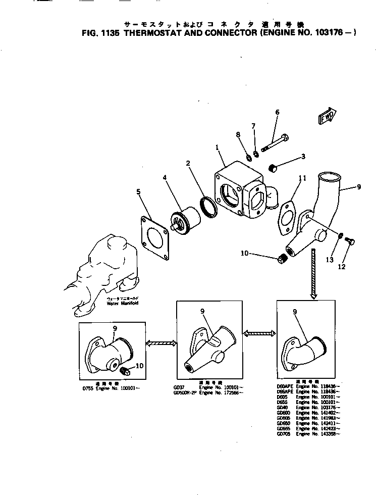Engines Komatsu / NH-220-CI-2Q S/N 100101-UP(nh-220hc) / THERMOSTAT AND CONNECTOR(#103176-)(030090 : 1135)