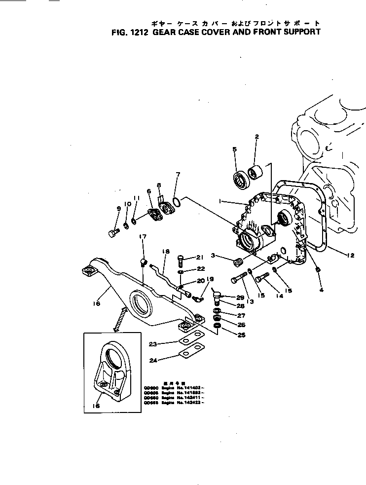 Komatsu parts book diagram for NH-220-CI-2V S/N 141402-UP: GEAR CASE COVER AND FRONT SUPPORT