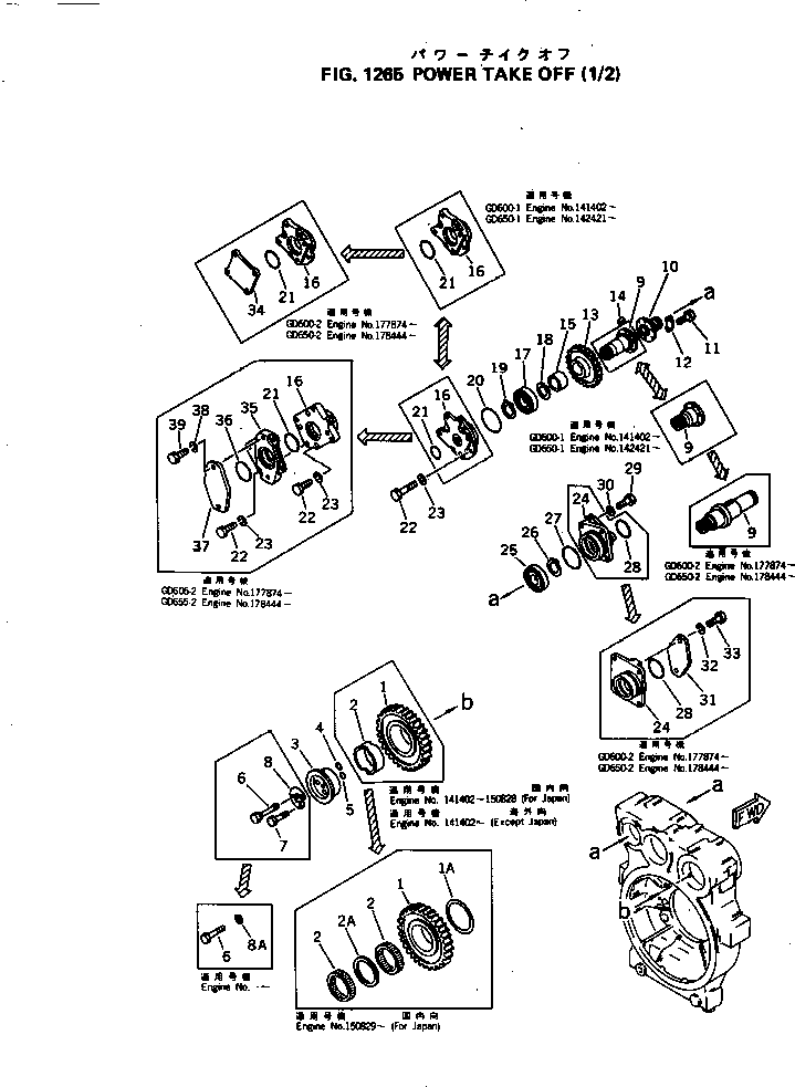 Komatsu parts book diagram for NH-220-CI-2V S/N 141402-UP: POWER TAKE OFF (1/2)