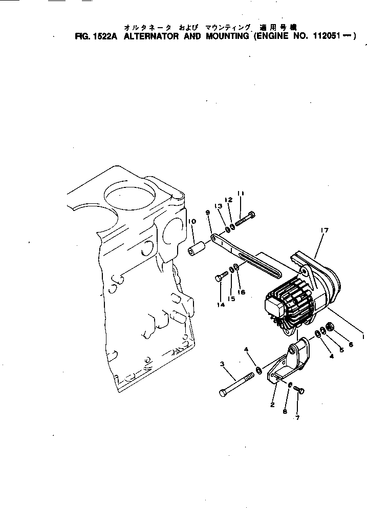 Komatsu parts book diagram for NH-220-CI-2K S/N 100101-UP: ALTERNATOR AND MOUNTING(#112051-)