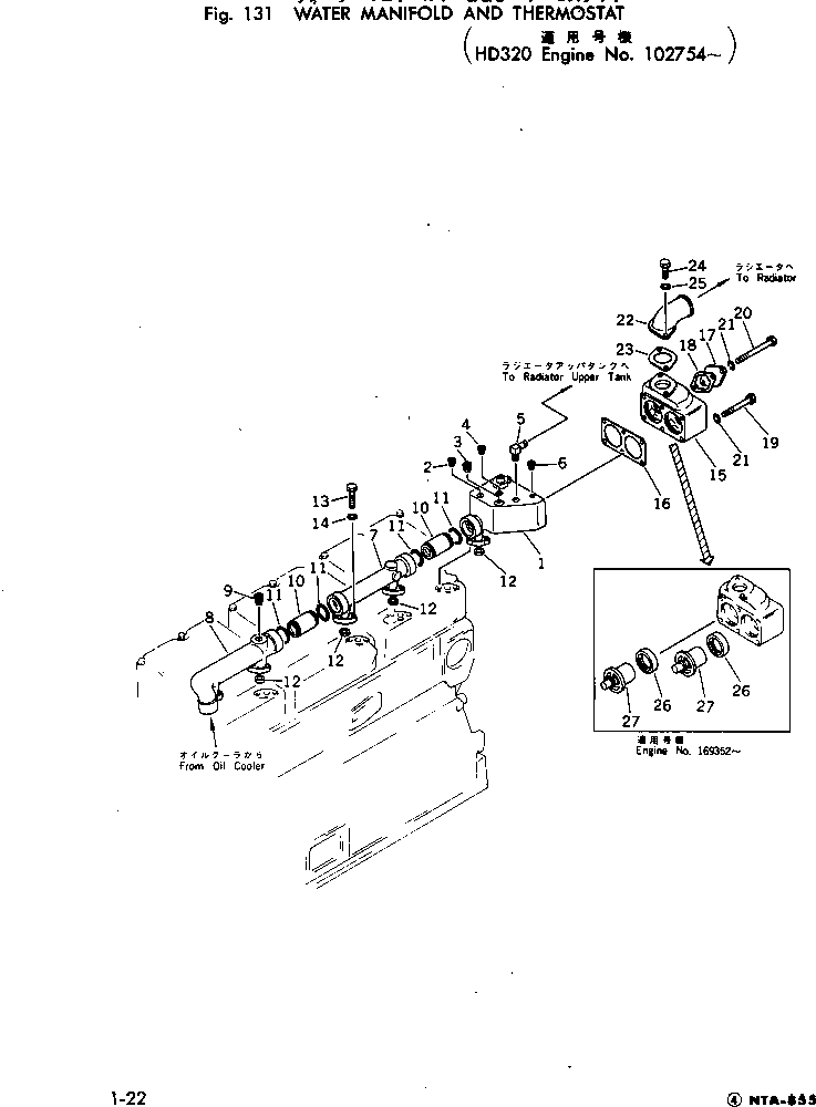 Engines Komatsu / NTA-855-1A S/N 102754-UP(nta-850c) / WATER MANIFOLD AND THERMOSTAT(030070 : 131)