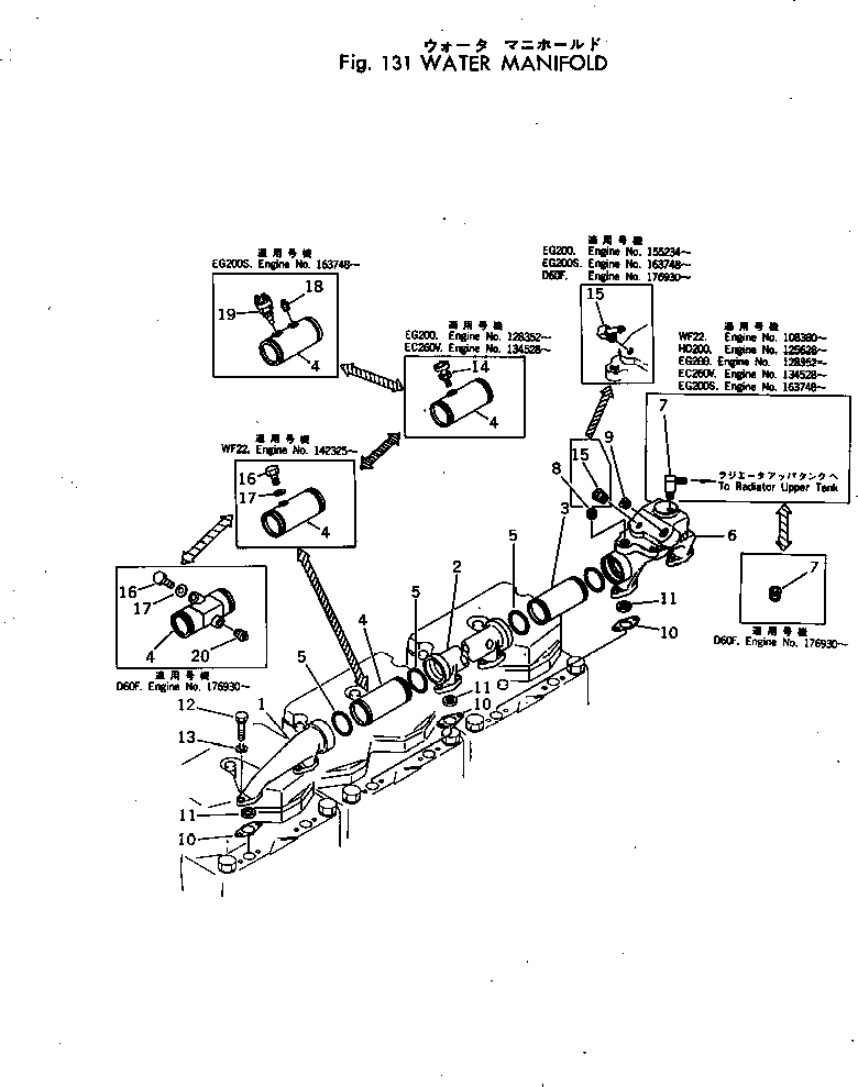 Engines Komatsu / NTC-743-1C S/N 125628-UP(ntc-740c) / WATER MANIFOLD(030080 : 131)