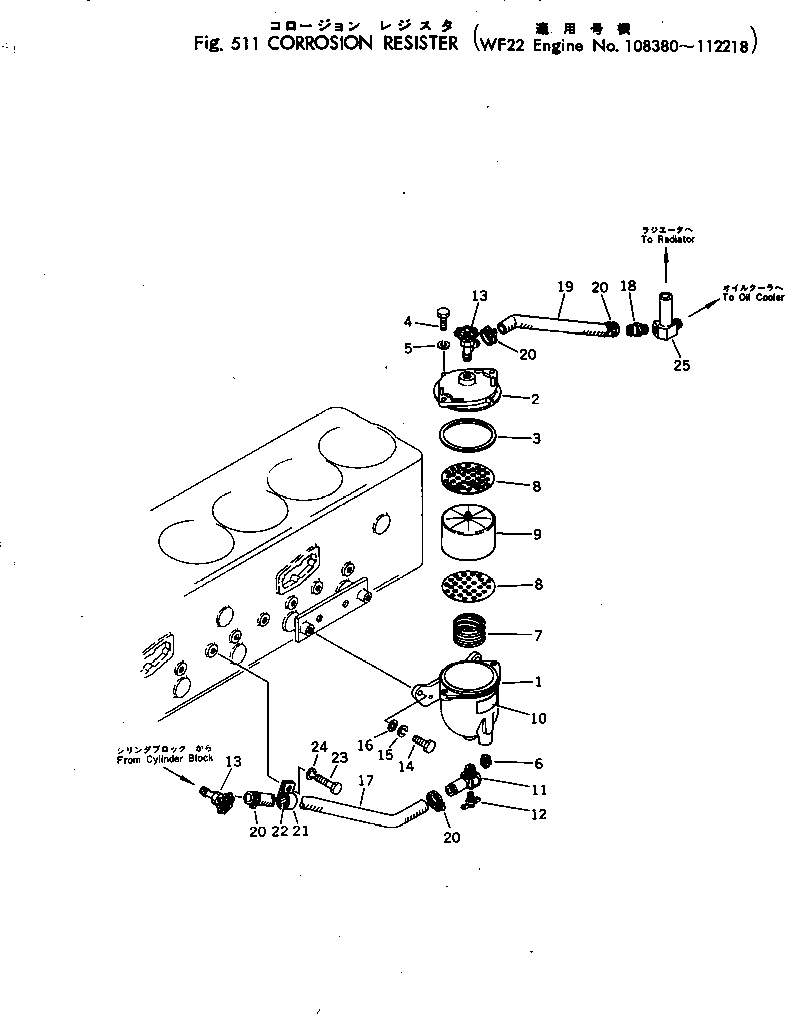 Engines Komatsu / NTC-743-1B S/N 108380-UP(ntc-742c) / CORROSION RESISTER(#108380-112218)(150040 : 511)