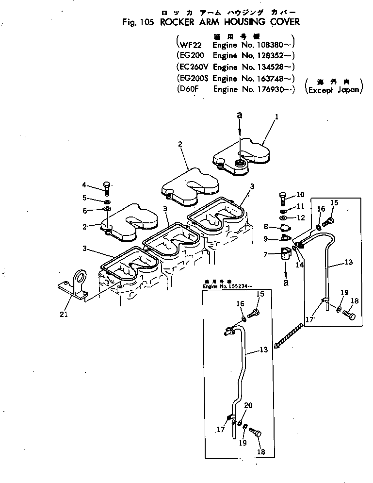 Engines Komatsu / NTC-743-1E S/N 134528-UP(ntc-743c) / ROCKER ARM HOUSING COVER(030030 : 105)