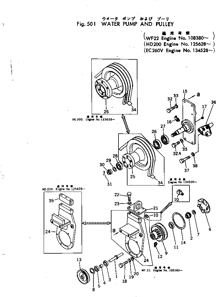 Engines Komatsu / NTC-743-1C S/N 125628-UP(ntc-743r) / WATER PUMP AND PULLEY(150010 : 501)