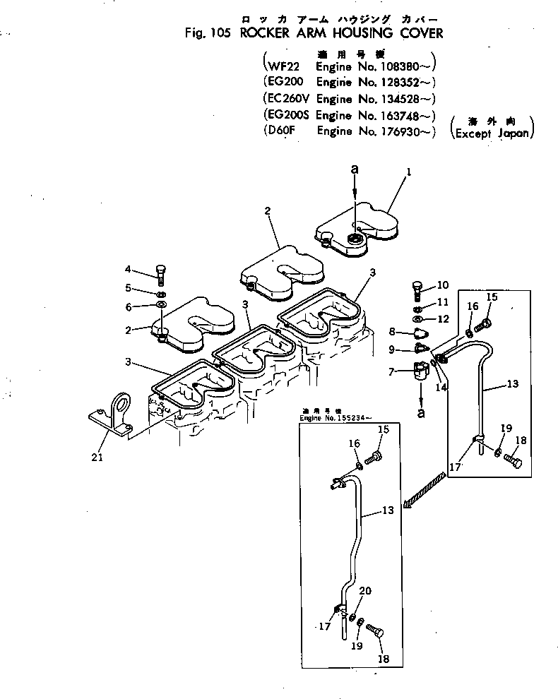 Komatsu parts book diagram for NTC-743-1B S/N 108380-UP: ROCKER ARM HOUSING COVER