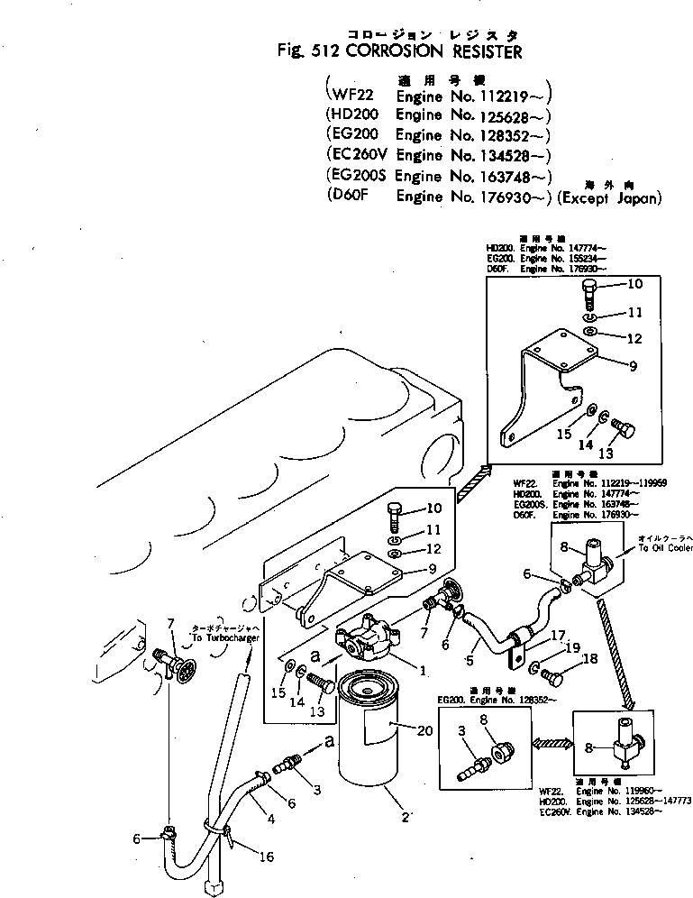 Komatsu parts book diagram for NTC-743-1B S/N 108380-UP: CORROSION RESISTER(#112219-)