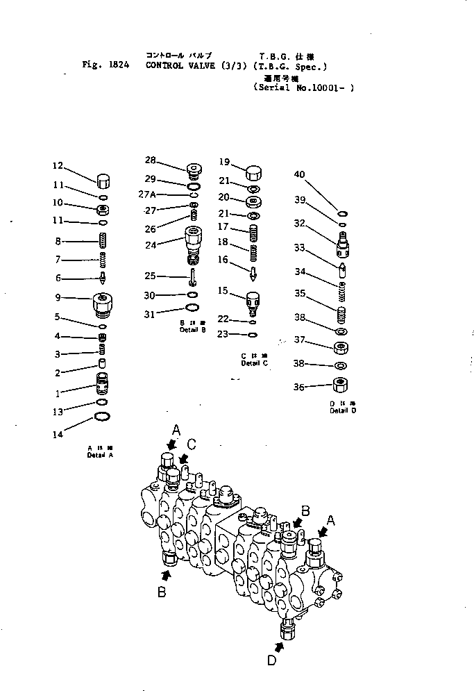 Excavators Komatsu / PC05-1 S/N 1001-UP(pc05-1c) / CONTROL VALVE (3/3) (T.B.G. SPEC.)(#10001-)(240200 : 1824)