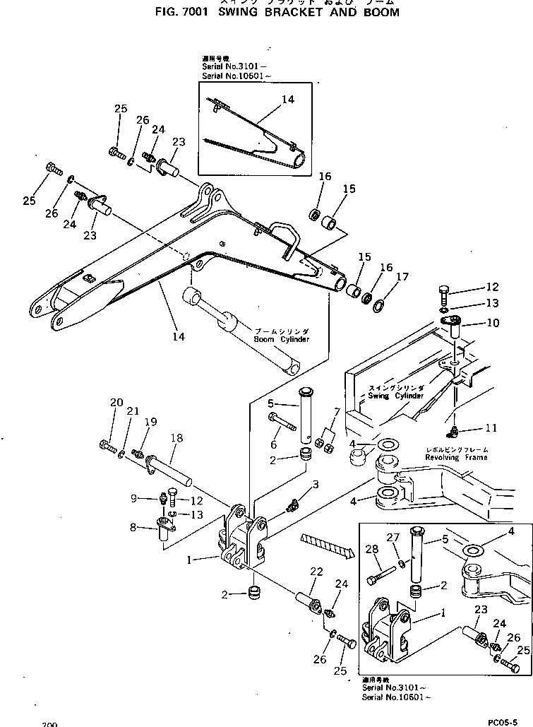 Excavators Komatsu / PC05-5 S/N 2501-UP(pc05-5r) / SWING BRACKET AND BOOM(210010 : 7001)