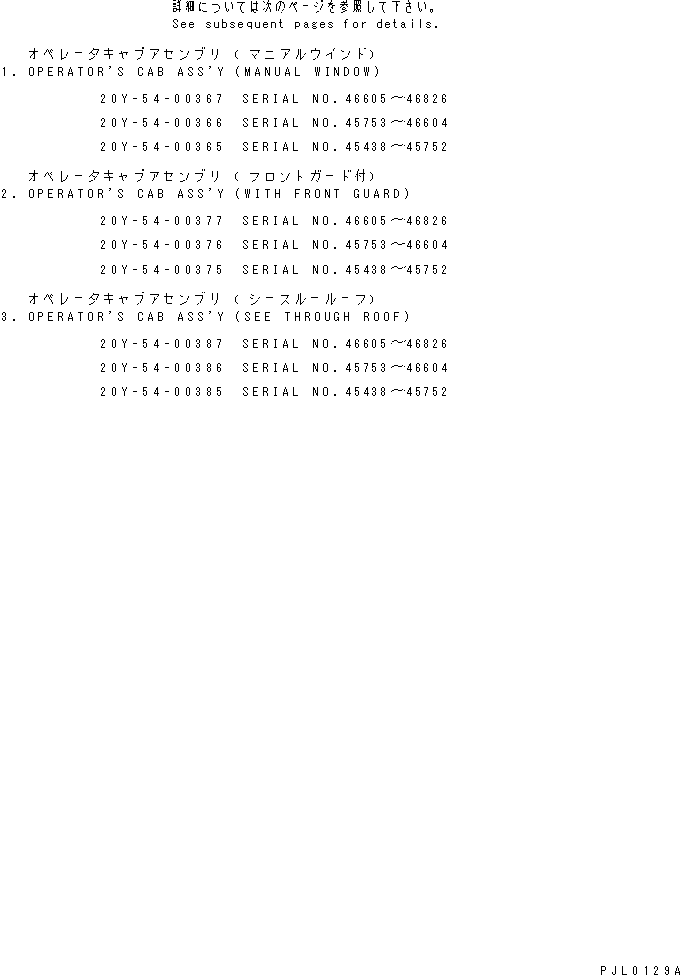 Komatsu parts book diagram for PC100-6Z S/N 40001-UP: OPERATOR'S CAB (FOR SERVICE PARTS)(#45438-46826)