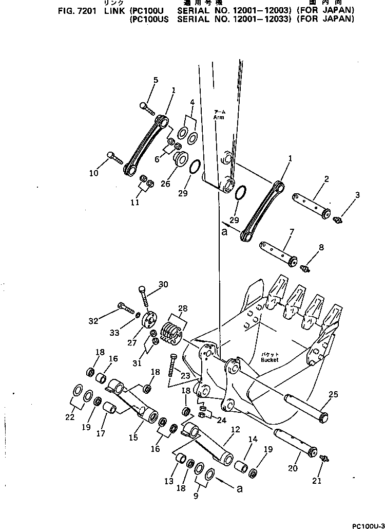 Excavators Komatsu / PC100U-3 S/N 12001-UP(pc100u0r) / LINK (FOR JAPAN)(#12001-12003)(210060 : 7201)