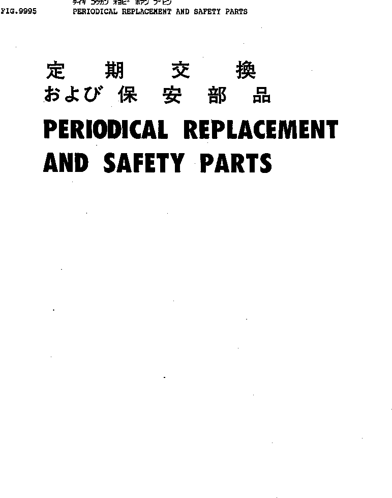 Komatsu parts book diagram for PC120-5Z S/N 36601-UP (Excel Spec.): PERIODICAL REPLACEMENT AND SAFETY PARTS