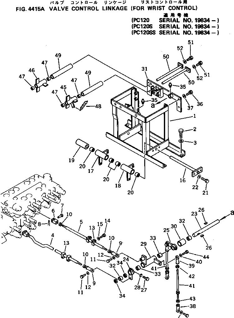 Komatsu parts book diagram for PC120S-3 S/N 18001-UP: VALVE CONTROL LINKAGE (FOR WRIST CONTROL)(#19834-)