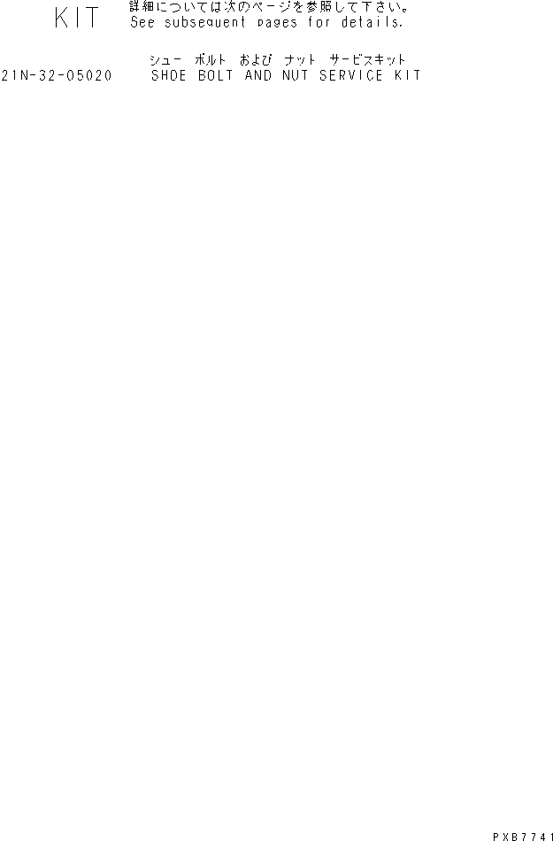 Komatsu parts book diagram for PC1250SP-8 S/N 30001-30157 (ecot3, For SP): SHOE BOLT AND NUT SERVICE KIT(#30001-)