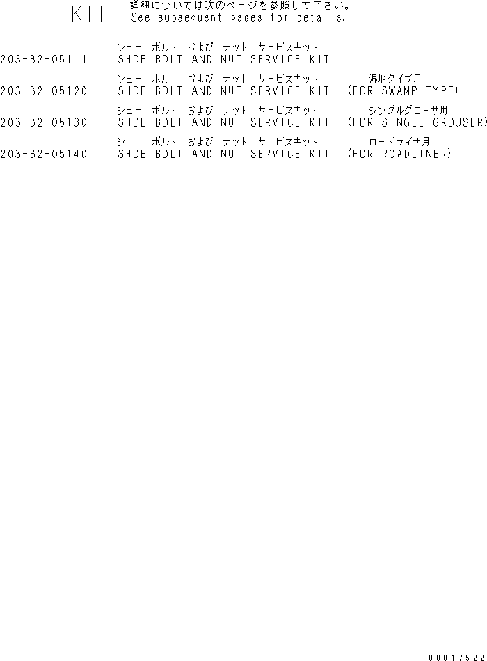 Excavators Komatsu / PC138US-2E S/N 4501-UP (For EU)(pc138u0c) / SHOE BOLT AND NUT SERVICE KIT(450010 : Y0320-01A0)