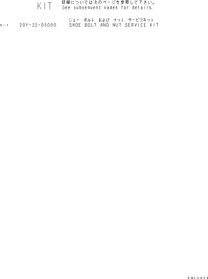 Komatsu parts book diagram for PC150LGP-6K S/N K35001-UP: SHOE BOLT AND NUT SERVICE KIT