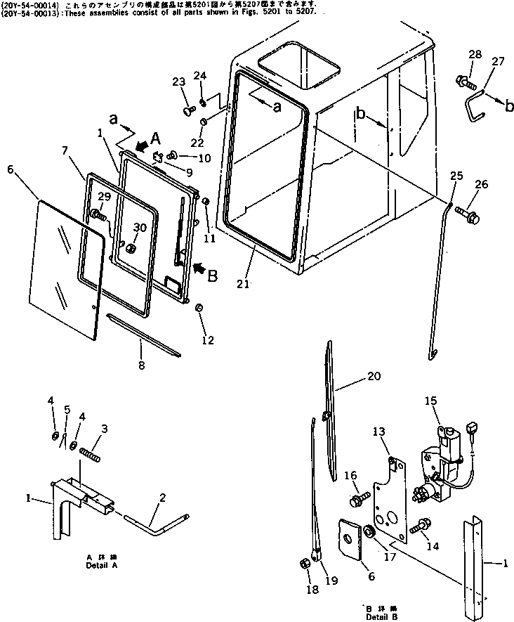 Komatsu parts book diagram for PC200-5 S/N 45001-UP: OPERATOR'S CAB (2/7) (FRONT WINDOW)(#45001-47385)