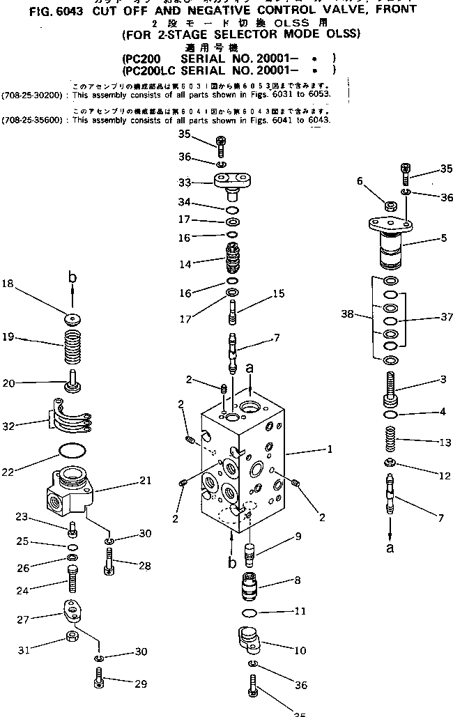Excavators Komatsu / PC200LC-3 S/N 20001-UP(pc200l5c) / CUT OFF AND NEGATIVE CONTROL VALVE ? FRONT (WITH 2-STAGE SELECTOR MODE OLSS)(#20001-.)(180320 : 6043)