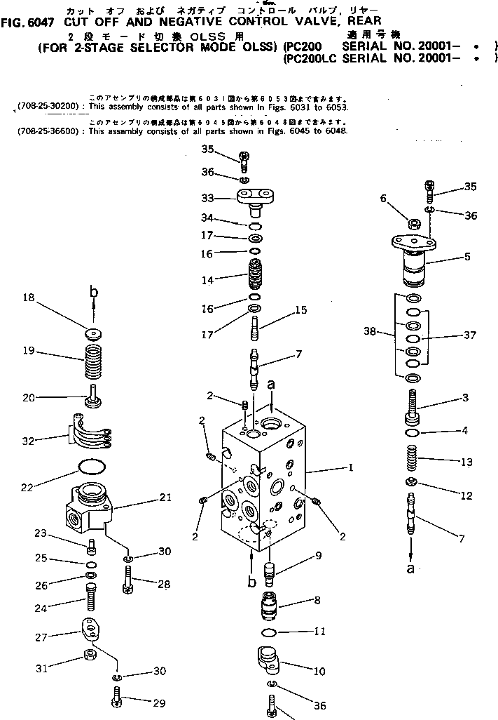 Excavators Komatsu / PC200LC-3 S/N 20001-UP(pc200l5c) / CUT OFF AND NEGATIVE CONTROL VALVE ? REAR (WITHB 2-STAGE SELECTOR MODE OLSS)(#20001-.)(180360 : 6047)