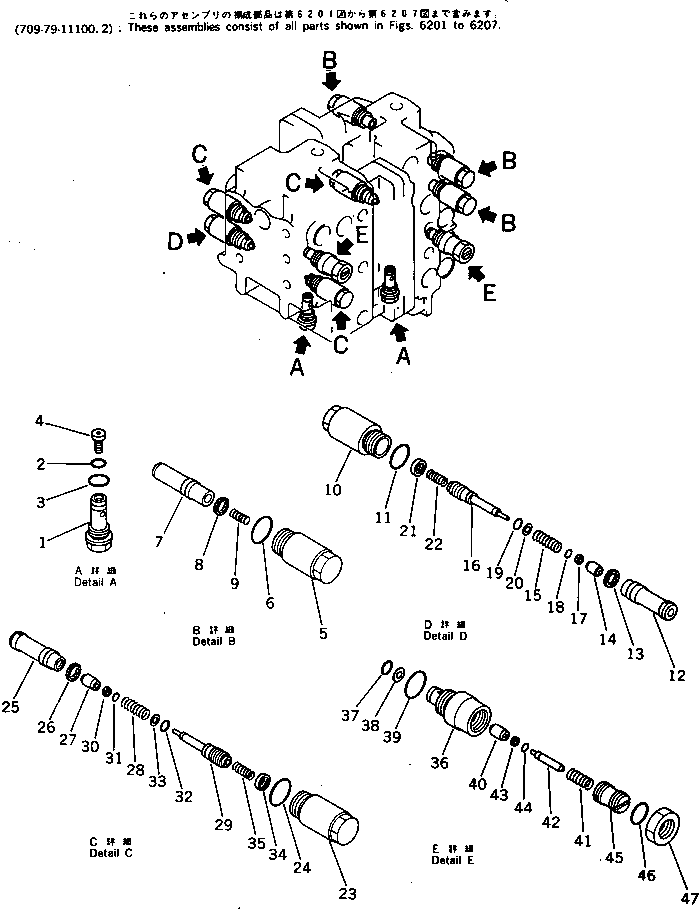 Excavators Komatsu / PC200LC-3 S/N 20001-UP(pc200l5c) / CONTROL VALVE (7/7) (FOR LONG LEVER CONTROL)(#20001-25160)(180570 : 6207)