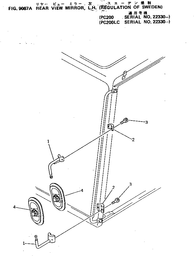 Excavators Komatsu / PC200LC-3 S/N 20001-UP(pc200l5c) / REAR VIEW MIRROR ? L.H. (REGULATION OF SWEDEN)(#22330-)(270300 : 9067A)