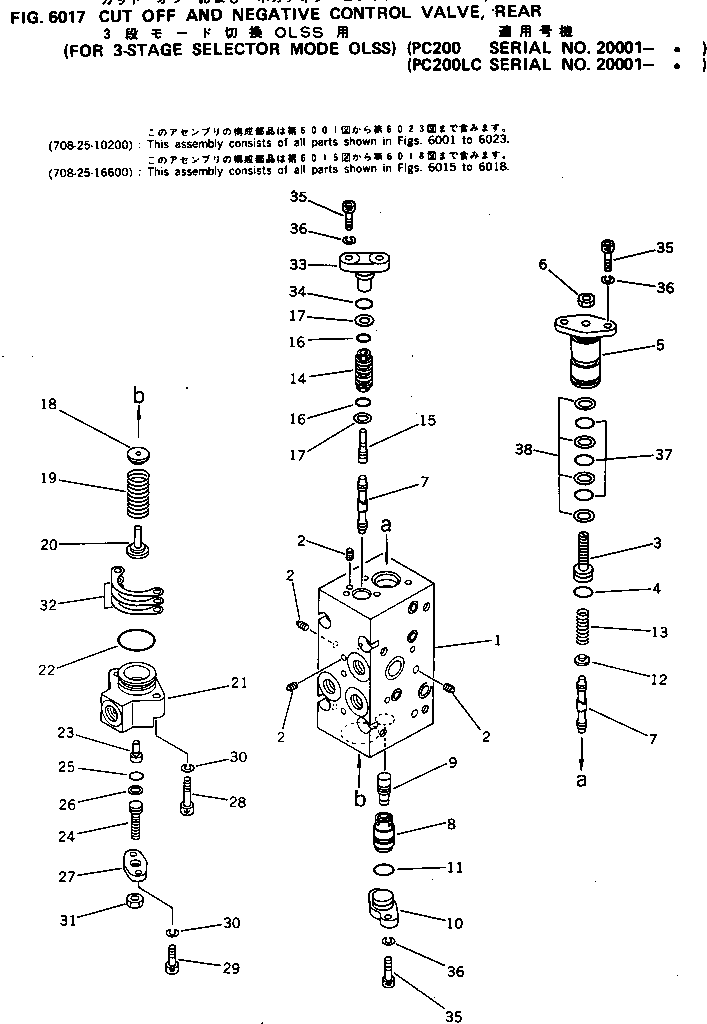 Excavators Komatsu / PC200LC-3 S/N 20001-UP(pc200l7r) / CUT OFF AND NEGATIVE CONTROL VALVE ? REAR (WITH 3-STAGE SELECTOR MODE OLSS)(#20001-.)(180150 : 6017)