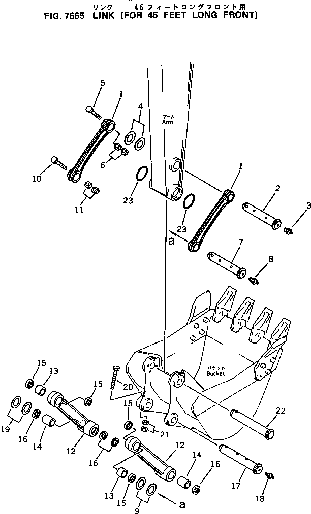 Excavators Komatsu / PC200LC-3 S/N 20001-UP(pc200l7r) / LINK (FOR 45 FEET LONG FRONT)(210840 : 7665)