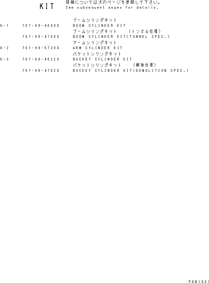 Excavators Komatsu / PC210LC-6 S/N 30001-UP(pc210lcc) / SERVICE KIT (CYLINDER)(#30001-30915)(480010 : Y0163-51A0)