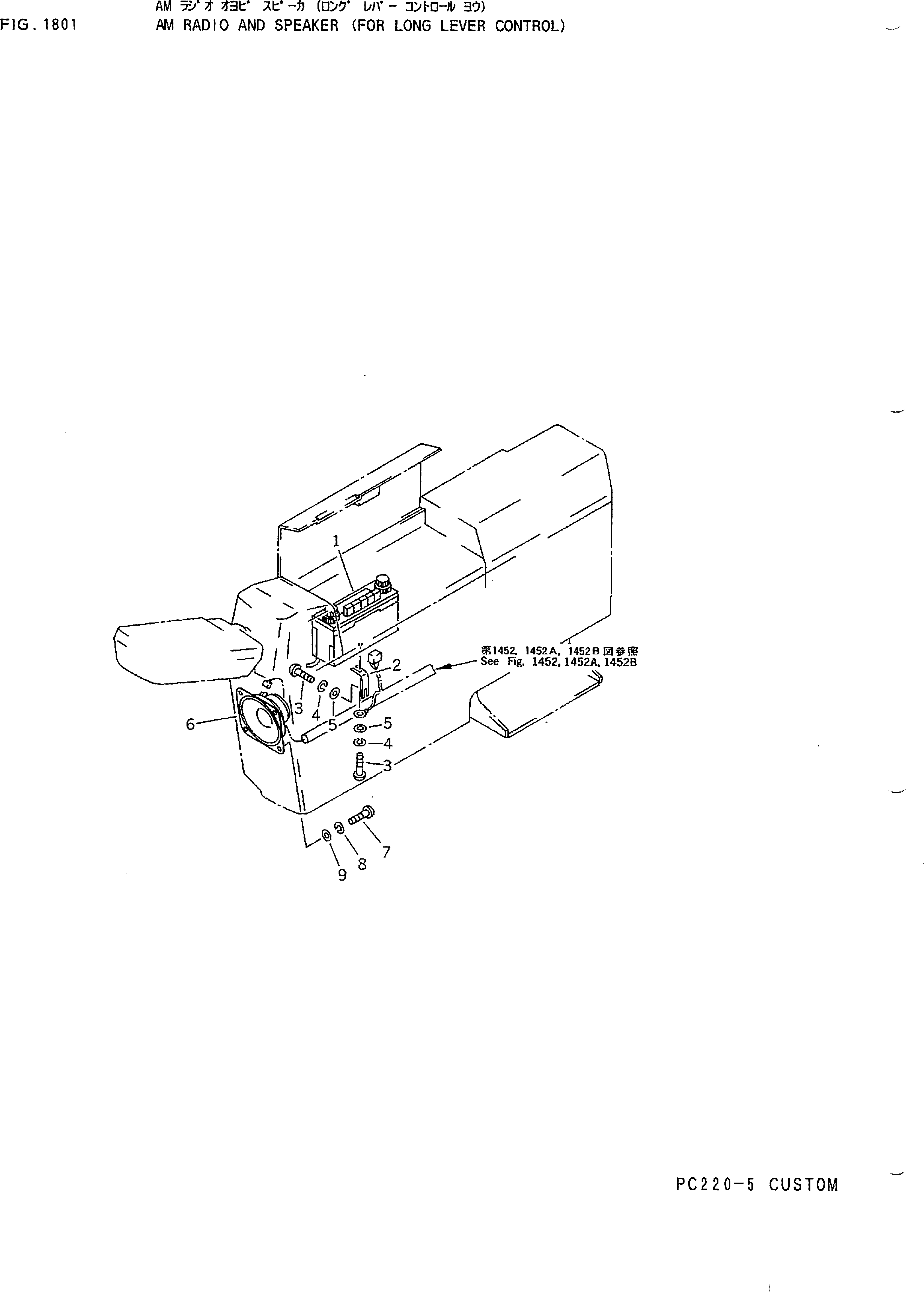 Excavators Komatsu / PC220-5C S/N 35001-UP (Custom Spec.)(pc220-0c) / AM RADIO AND SPEAKER (FOR LONG LEVER CONTROL)(030420 : 1801)