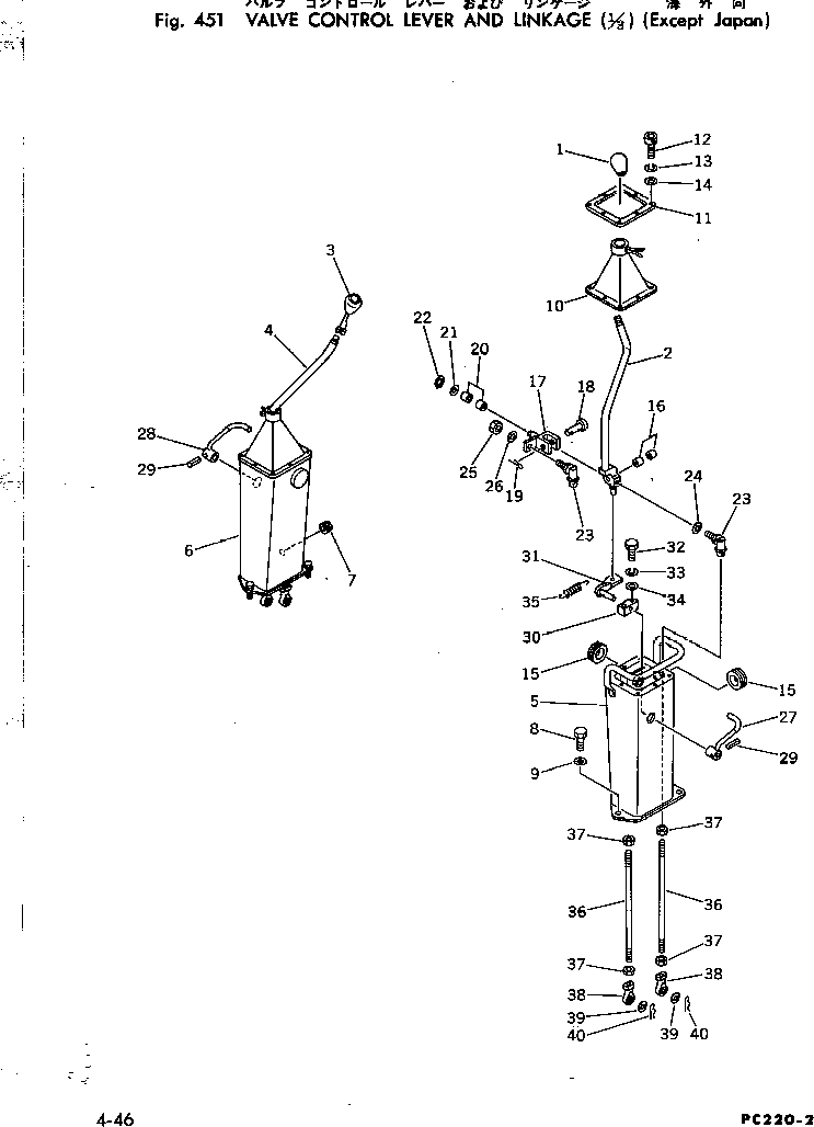 Excavators Komatsu / PC220LC-2 S/N 11001-UP(pc220l2c) / VALVE CONTROL LEVER AND LINKAGE (1/3) (EXCEPT JAPAN)(120130 : 451)