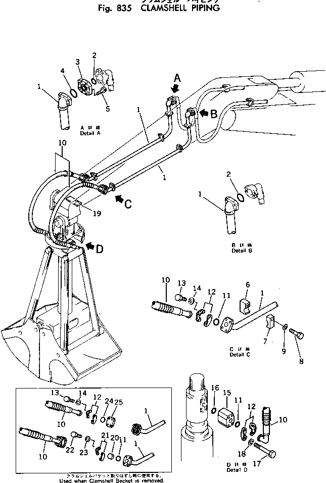 Excavators Komatsu / PC220LC-2 S/N 11001-UP(pc220l2c) / CLAMSHELL PIPING(240210 : 835)