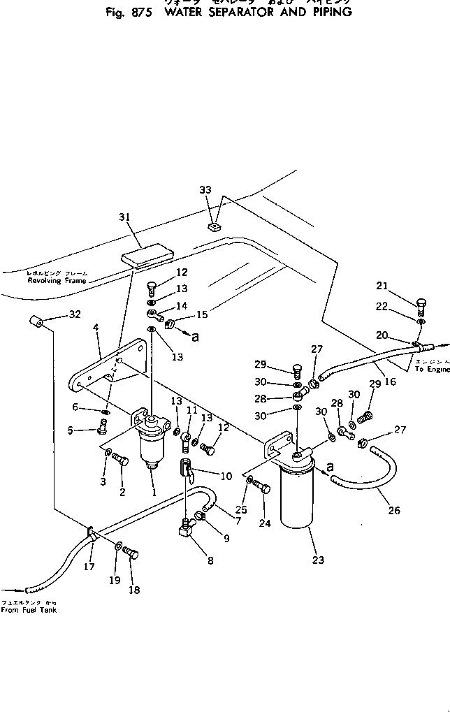 Excavators Komatsu / PC220LC-2 S/N 11001-UP(pc220l2c) / WATER SEPARATOR AND PIPING(240540 : 875)