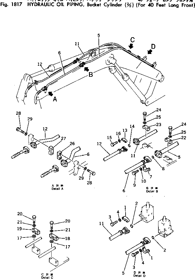 Excavators Komatsu / PC220LC-2 S/N 11001-UP(pc220l2c) / HYDRAULIC OIL PIPING ? BUCKET CYLINDER (2/3)                      (FOR 40 FEET LONG FRONT)(270060 : 1817)