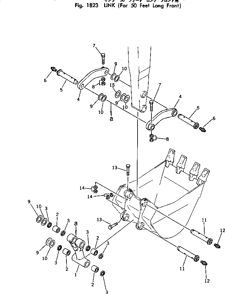 Excavators Komatsu / PC220LC-2 S/N 11001-UP(pc220l2c) / LINK (FOR 50 FEET LONG FRONT)(270120 : 1823)