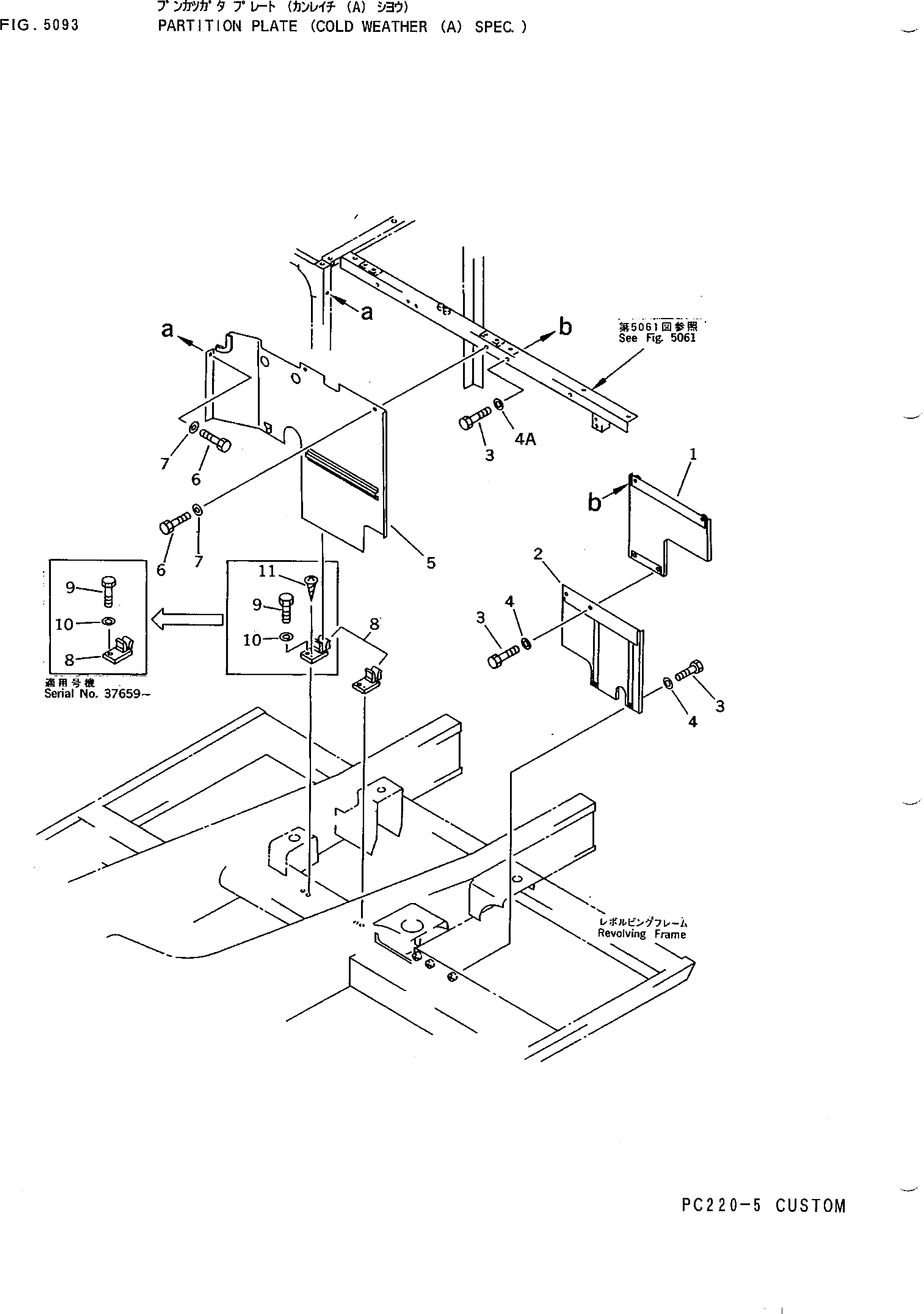 Excavators Komatsu / PC220LC-5C S/N 35001-UP (Custom Spec.)(pc220l3c) / PARTITION PLATE (COLD WEATHER (A) SPEC.)(150150 : 5093)