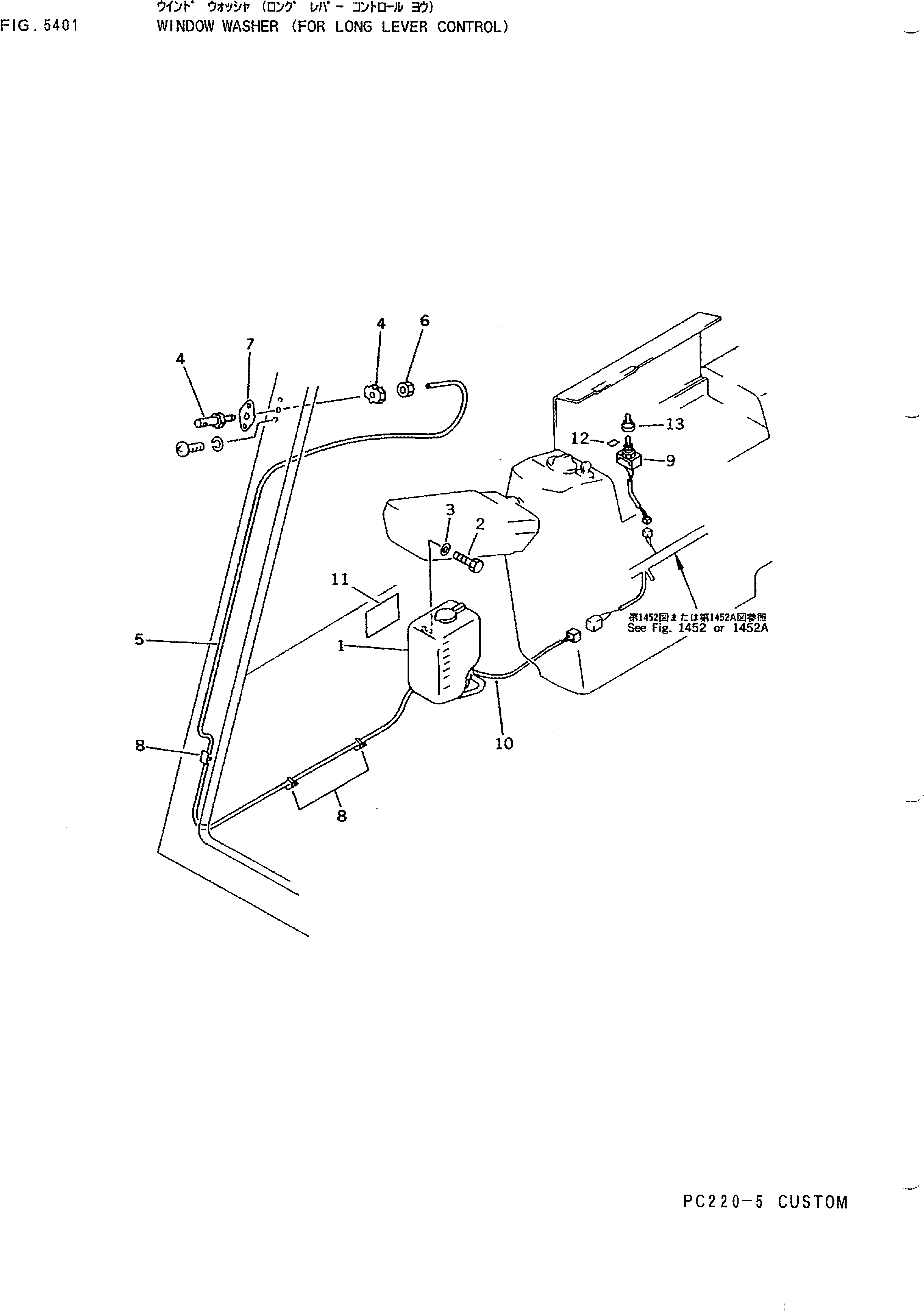 Excavators Komatsu / PC220LC-5C S/N 35001-UP (Custom Spec.)(pc220l3c) / WINDOW WASHER (FOR LONG LEVER CONTROL)(150410 : 5401)