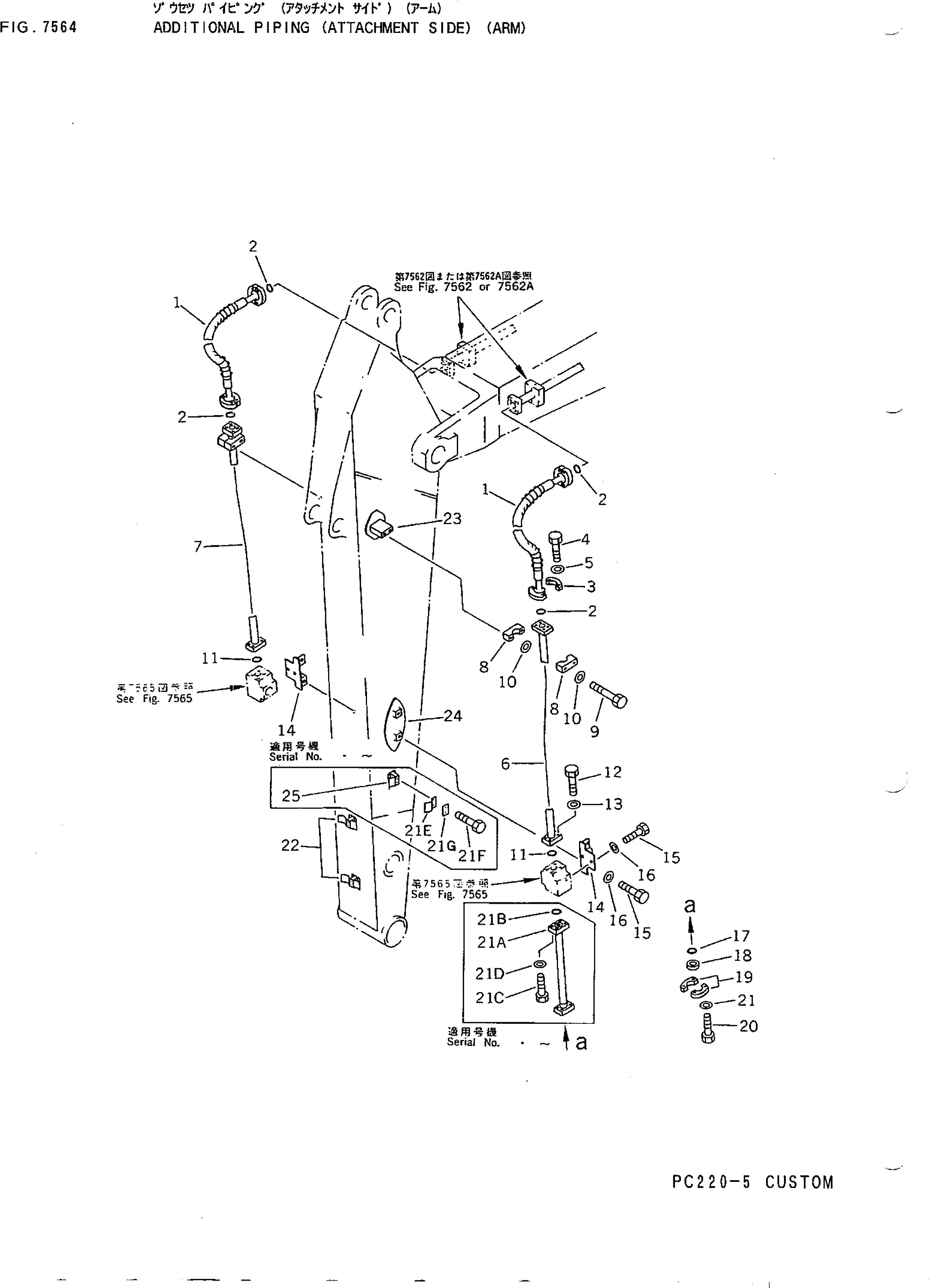 Excavators Komatsu / PC220LC-5C S/N 35001-UP (Custom Spec.)(pc220l3c) / ADDITIONAL PIPING (ATTACHMENT SIDE) (ARM)(210310 : 7564)