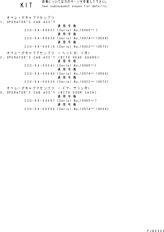 Komatsu parts book diagram for PC228UU-1-TN S/N 10001-UP: OPERATOR'S CAB (FOR SERVICE PARTS)(#10022-)