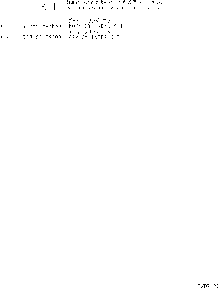 Excavators Komatsu / PC250HD-6Z S/N 10001-UP (Custom Spec.)(pc250hdc) / SERVICE KIT (CYLINDER)(480010 : Y0163-51A0C)