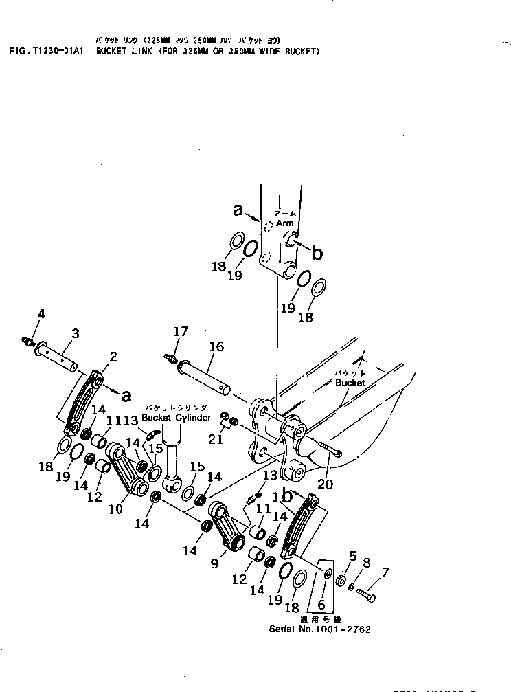 Komatsu parts book diagram for PC25R-1 S/N 1001-UP: BUCKET LINK (FOR 325MM OR 350MM WIDE BUCKET)