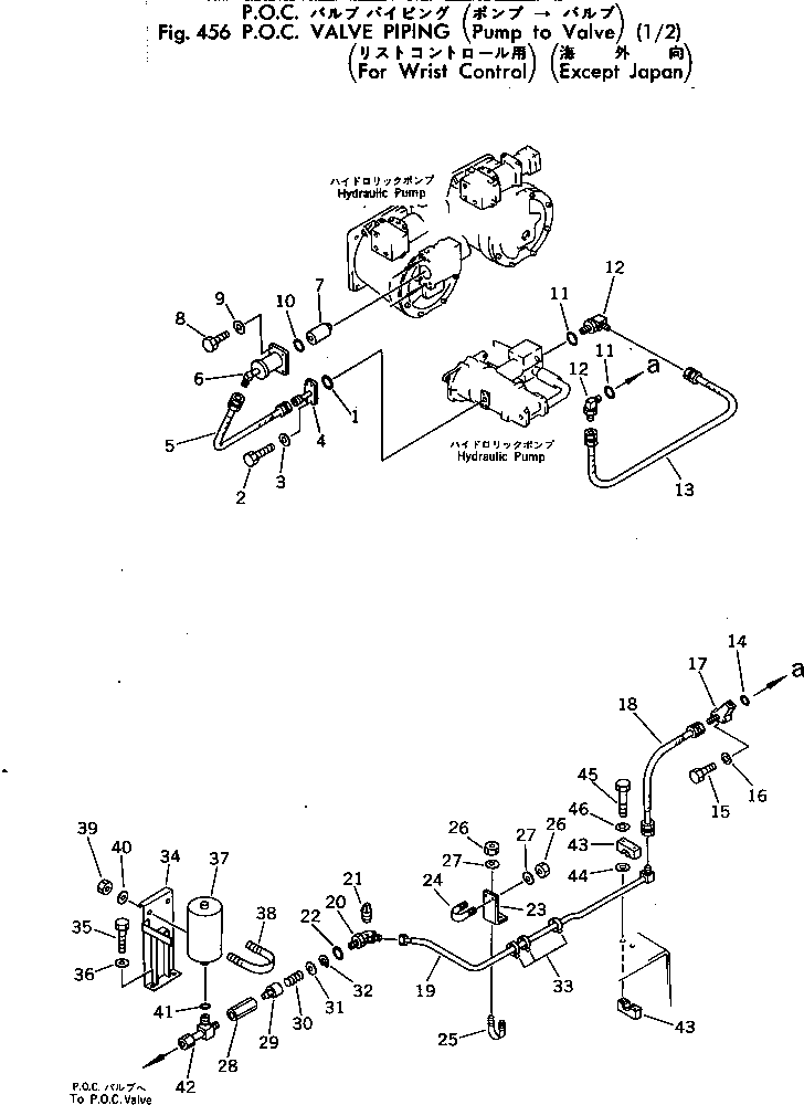 Excavators Komatsu / PC300-2 S/N 11001-UP(pc300-2c) / P.O.C. VALVE PIPING (PUMP TO VALVE) (1/2) (E.J.) (FWC)(120200 : 456)