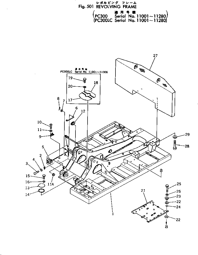 Komatsu parts book diagram for PC300-2 S/N 11001-UP: REVOLVING FRAME(#11001-11280)