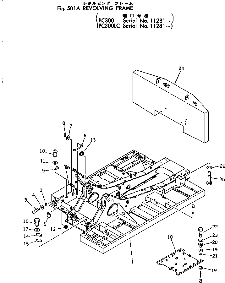 Komatsu parts book diagram for PC300-2 S/N 11001-UP: REVOLVING FRAME(#11281-)