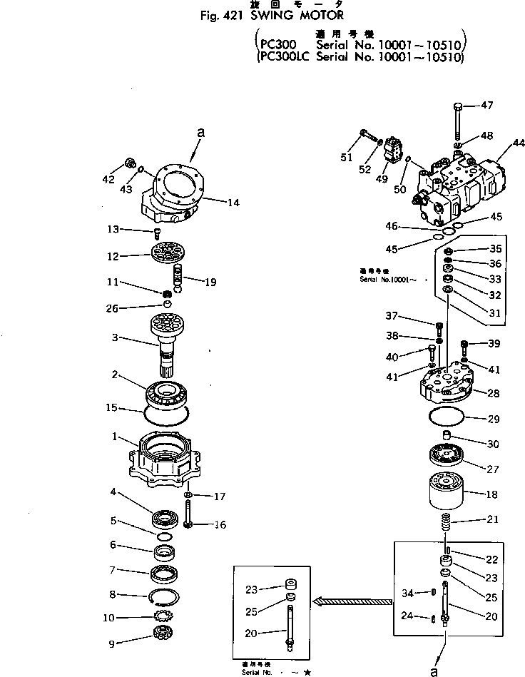 Komatsu parts book diagram for PC300LC-1 S/N 10001-UP: SWING MOTOR(#10001-10510)
