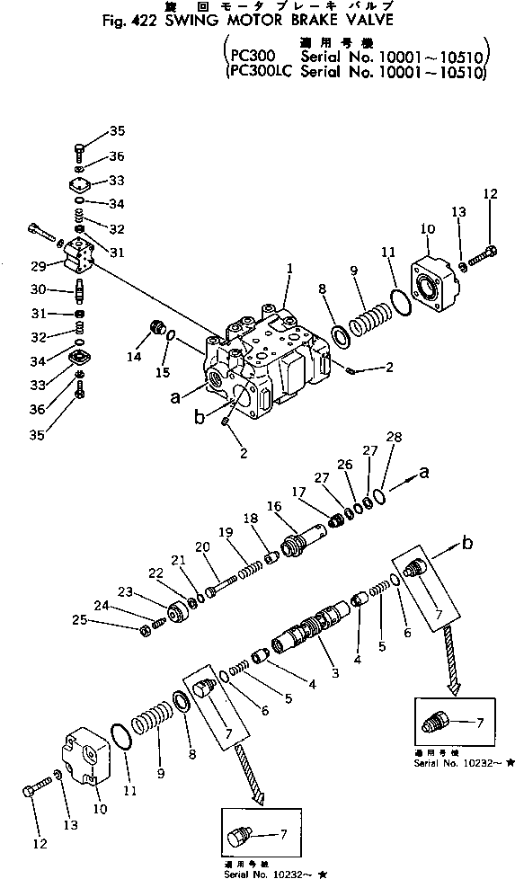 Komatsu parts book diagram for PC300LC-1 S/N 10001-UP: SWING MOTOR BRAKE VALVE(#10001-10510)