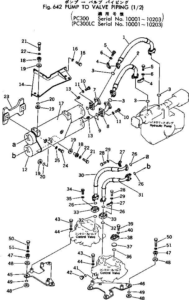 Komatsu parts book diagram for PC300LC-1 S/N 10001-UP: PUMP TO VALVE PIPING (2/2)(#10001-10203)