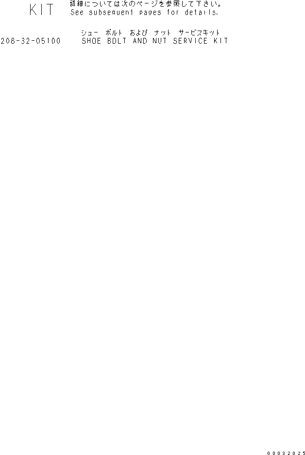 Excavators Komatsu / PC350-7 S/N 20001-UP (Overseas Version)(pc350-7c) / SHOE BOLT AND NUT SERVICE KIT (FOR DOUBLE GROUSER TYPE)(480070 : Y0320-01A1)