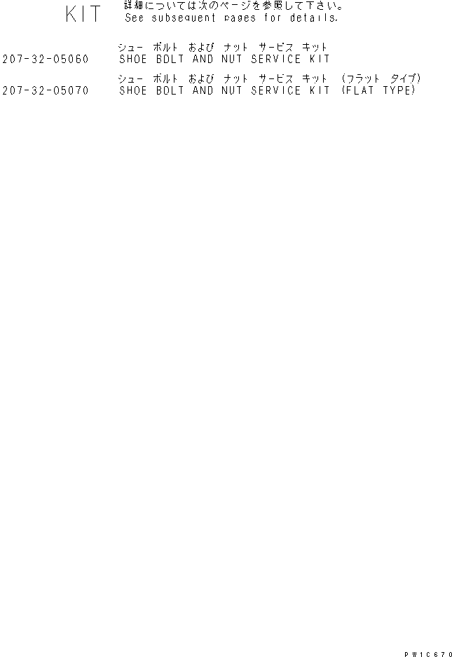 Excavators Komatsu / PC350LC-7-BA S/N 20001-UP(pc350l1r) / SHOE BOLT AND NUT SERVICE KIT(480050 : Y0320-01A0)